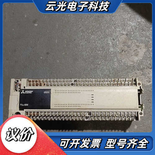 PLC模块，FX3U-80MR/ES，.议价