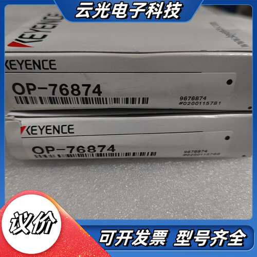 基恩士 OP-76874传感器头安装支架2个，如图实物，标单议价