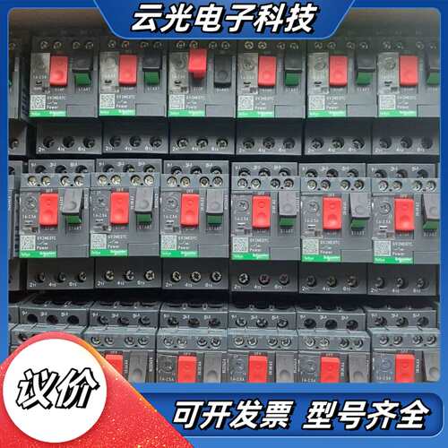 拆柜GV2ME07C，装柜未用，每个都带GVAE11 辅议价