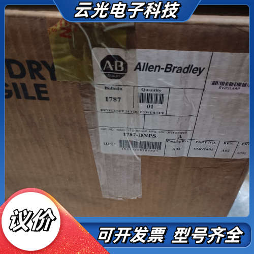 1787DNPS/A  CP680 原装Devi议价