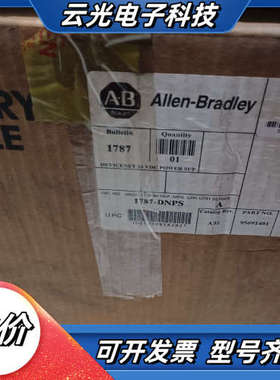 1787DNPS/A  CP680 原装Devi议价