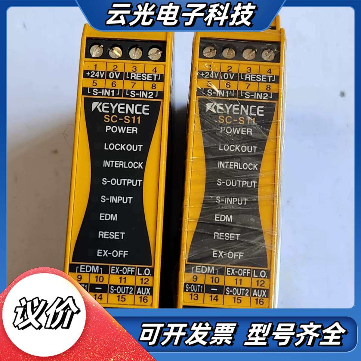 基恩士传感器控制器SC-S11成色如图现货发议价,3C数码配件,隔离器/耦合器,淘宝优惠券,粉丝福利购,淘宝优惠卷