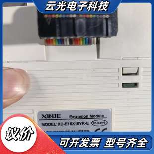 H1.2.2 议价 E16X16YR 信捷PLC扩展模块XD