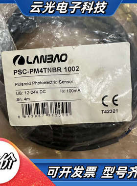 兰宝LANBAO方形传感器PSC-PM4TNBR  1002议价