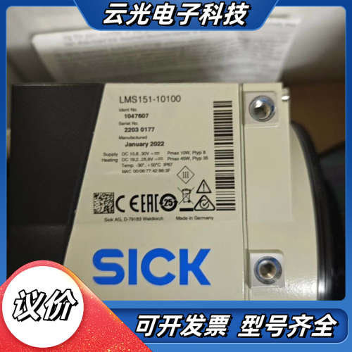 德国SICK西克激光扫描雷达LMS151-10100议价