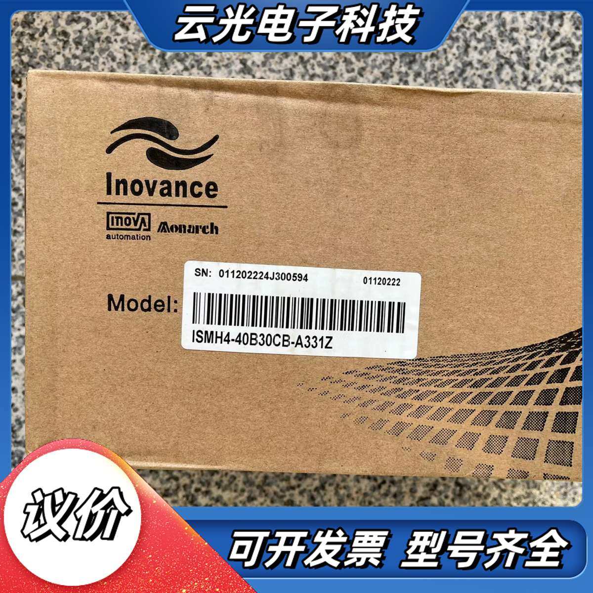 汇川电机ISMH4-40B30CB-A331Z  全新原装正议价,3C数码配件,隔离器/耦合器,淘宝优惠券,粉丝福利购,淘宝优惠卷
