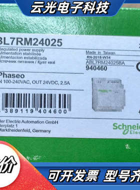 L7RM24025开关电源议价