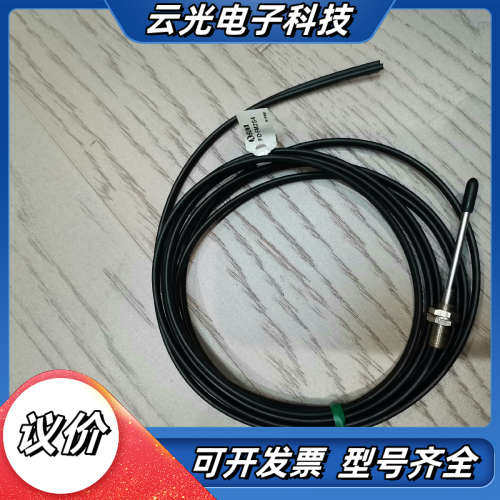 全新神视光纤线FD-FM2S4，库存余料，未使用没袋，实议价