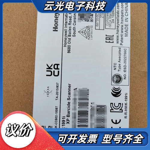 1991i-SR二维无线标距扫描枪，USB接口，全新议价