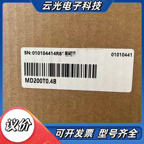 汇川变频器MD200T0.4B  全新原装正品，盒码一致，需议价