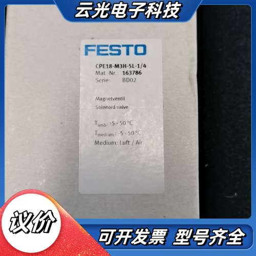 原装德国FESTO电磁阀CPE18-M3H-5L-1/4议价