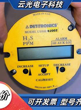 DET-TRONICS U9500B2002  ，船厂拆回来议价