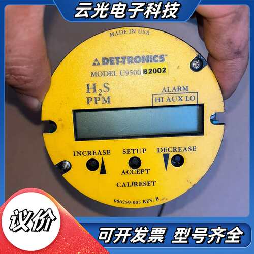 DET-TRONICS U9500B2002  ，船厂拆回来议价