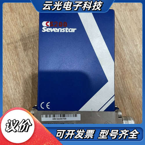 CS200 七星华创质量计控制器MFC，介质：N2，议价