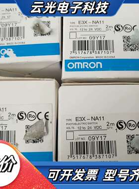 E3X-NA11光纤放大器E3X-NA11全新66个，议价