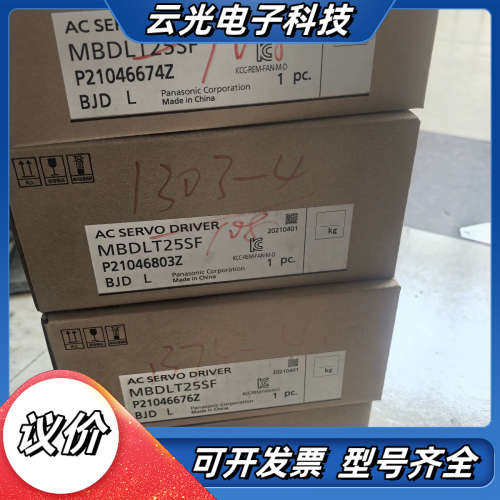 全新原装正品MBDLT25SF，伺服驱动器全新没拆封，现议价