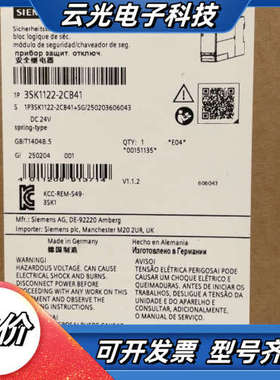 3SK1122-2CB41  SIRIUS 安全开关设备 高议价