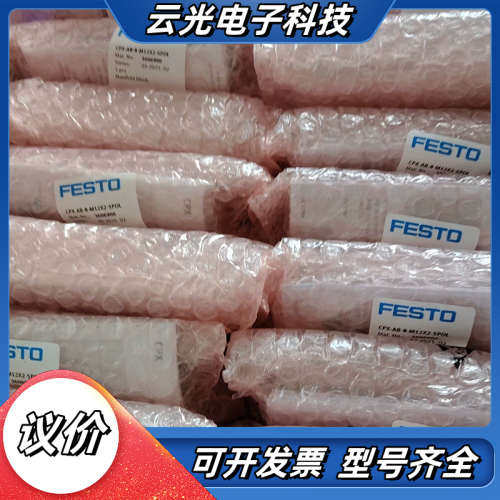 FESTO气路板模块议价,3C数码配件,隔离器/耦合器,淘宝优惠券,粉丝福利购,淘宝优惠卷