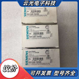 1MH00 正品 1.6 全新原装 议价 2.4A 3VS1340