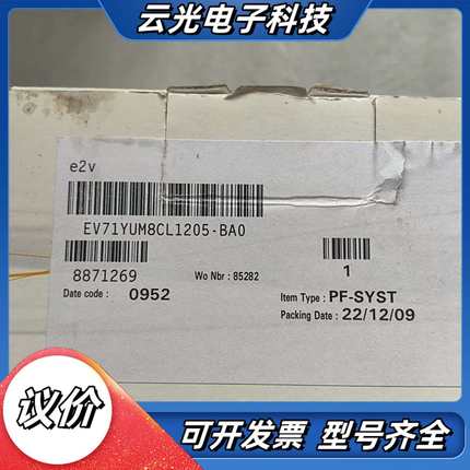 e2v全新原装EV71YUM8CL1205-BA0全新库存。议价