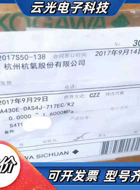 全新EJA430E-DAS4J 全新 看上的来 因全新议价