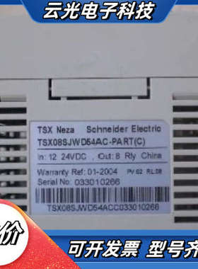 TSX08SJWD54AC-PART(A) TSX08ED1议价