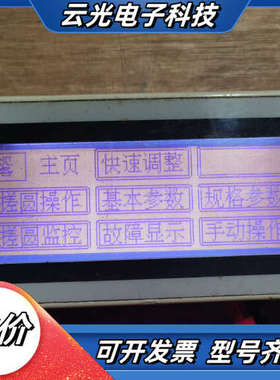 F930GOT-BWD-C触摸屏，测试功能完好，议价