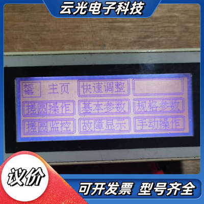 F930GOT-BWD-C触摸屏，测试功能完好，议价
