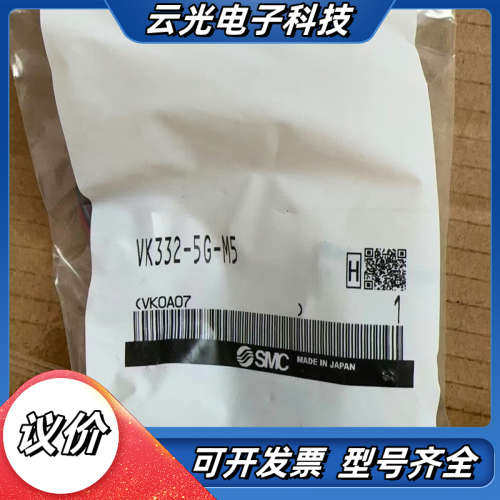 三通阀VK332-5G-M5议价