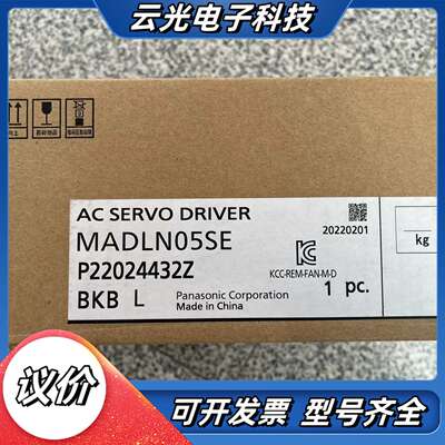驱动器MADLN05SE全新原装正品，盒码一致，需要的老议价