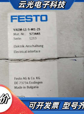 【电气接口】【VAEM-L1-S-M1-25】议价