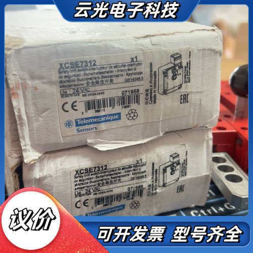 原装安全门锁开关XCSE7312 XCSZ05 XCS议价