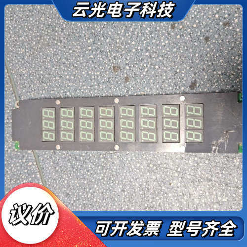 300P电梯外呼显示板，型号180996-150005-18议价,3C数码配件,隔离器/耦合器,淘宝优惠券,粉丝福利购,淘宝优惠卷