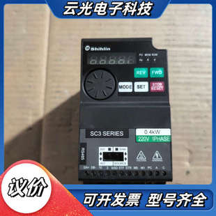 士林变频器220V 0.4KW议价
