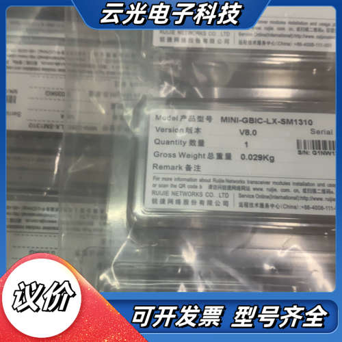锐捷/ruijie MINI-其它元器件
