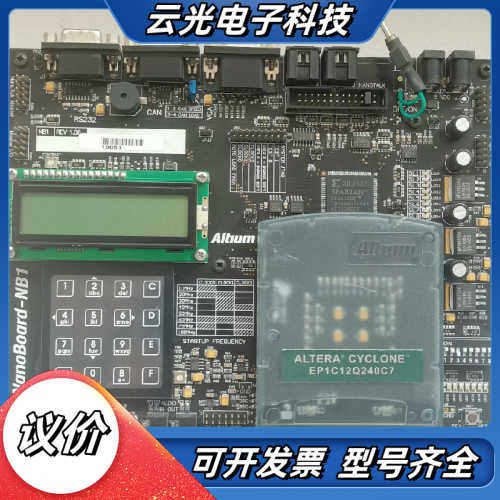 原装Altium NanoBoard-NB1开发板LIVE议价
