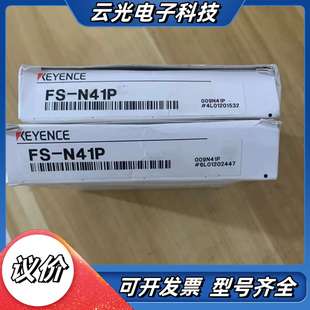 盒一致 基恩士FS 码 全新正品 数量二个议价 N41P