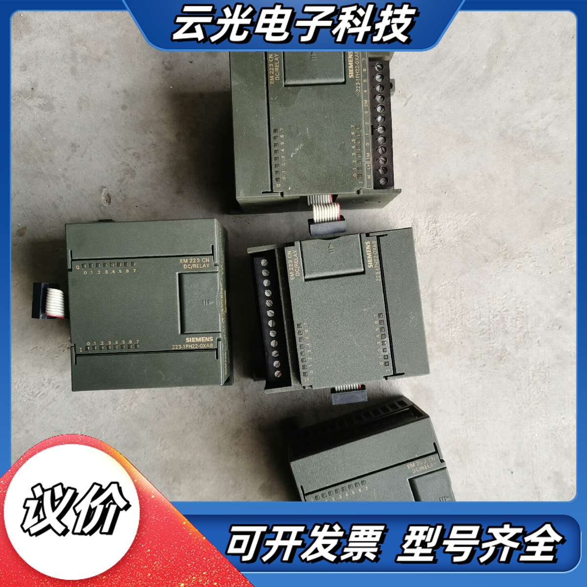 plc 200系列扩展模块 223-1PH22-0XA议价