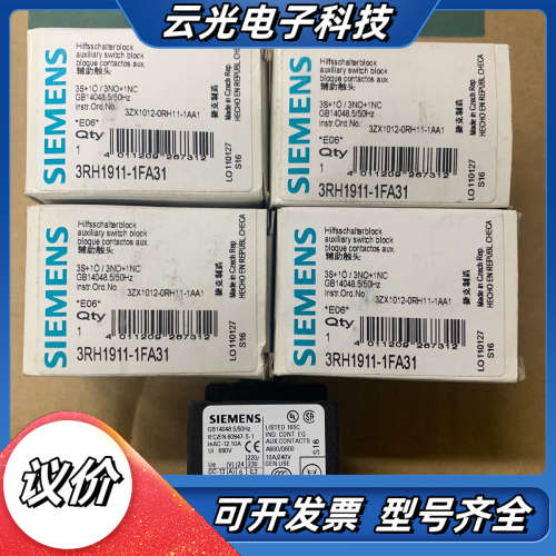 3RH1911-1FA31 辅助触头 全新原装正品 单议价