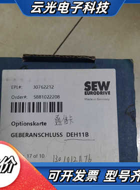 DEH11B 全新原装 SEW 变频器编码器接口模块 SEW议价