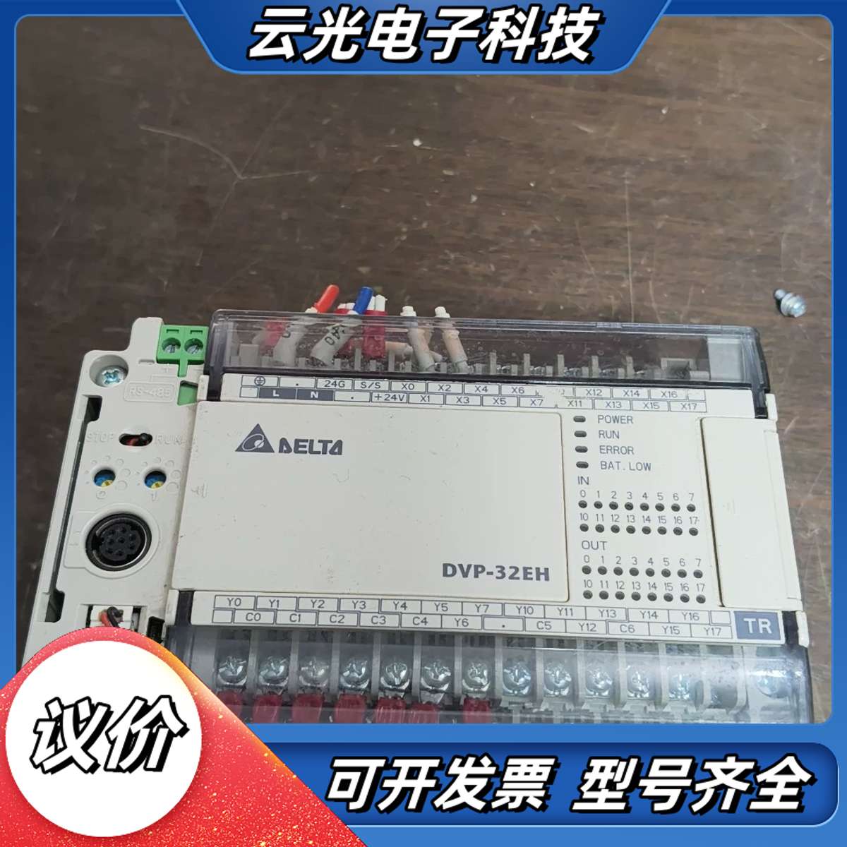 台达PLC主机DVP32EH00T3，，成色漂亮。功议价