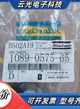 全新阿特拉斯空压机压力传感器1089057565，原装正品未议价