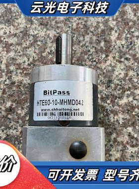 BitPass行星减速机HTE60-10-MHMD042，速议价