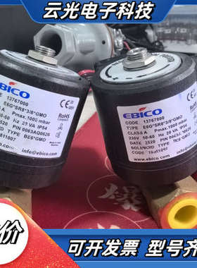 意大利EBICO原装进口电磁阀，型号E6G*SR8*3/8*议价