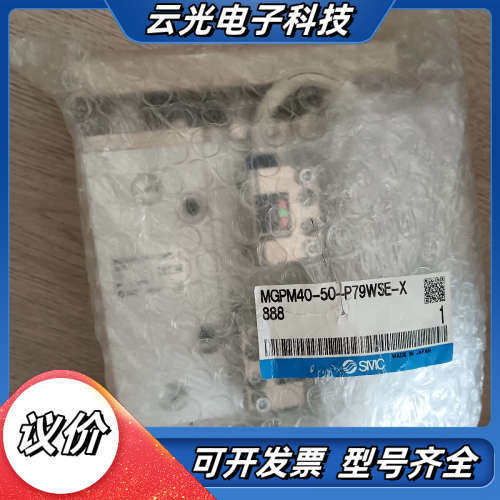 全新原装正品气缸MGPM40-50-P79WSE-X8议价