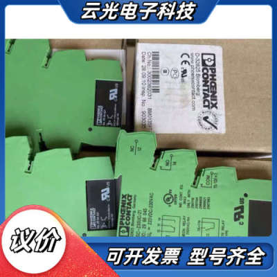 菲尼克斯继电器2967989，全新带底座2980241议价