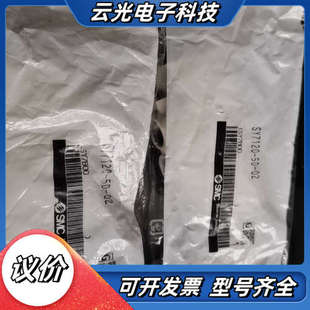韵达议价 处理2个电磁阀SY7120