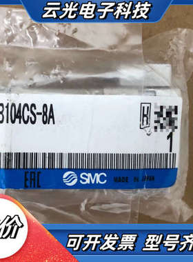 全新原装正品VNB104CS-8A电磁阀，数量1个，议价