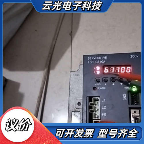 埃斯顿驱动器！急速出手！型号EDS-0810APC-CAN，议价