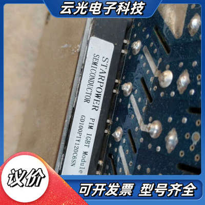 斯达IGBT模块GD100PIY120C6SN，！功议价